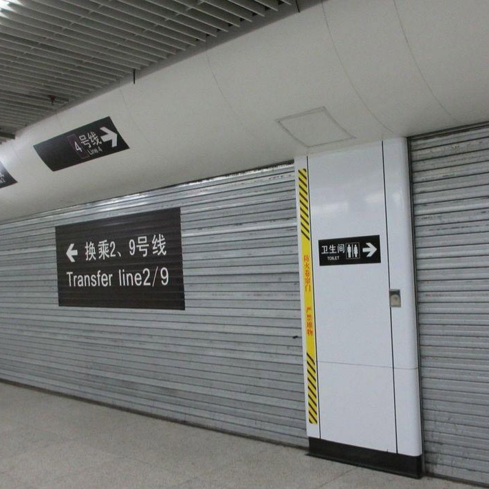 기차역 롤러 셔터 문